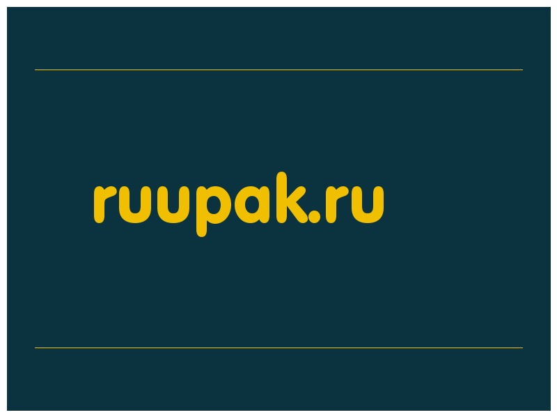 сделать скриншот ruupak.ru