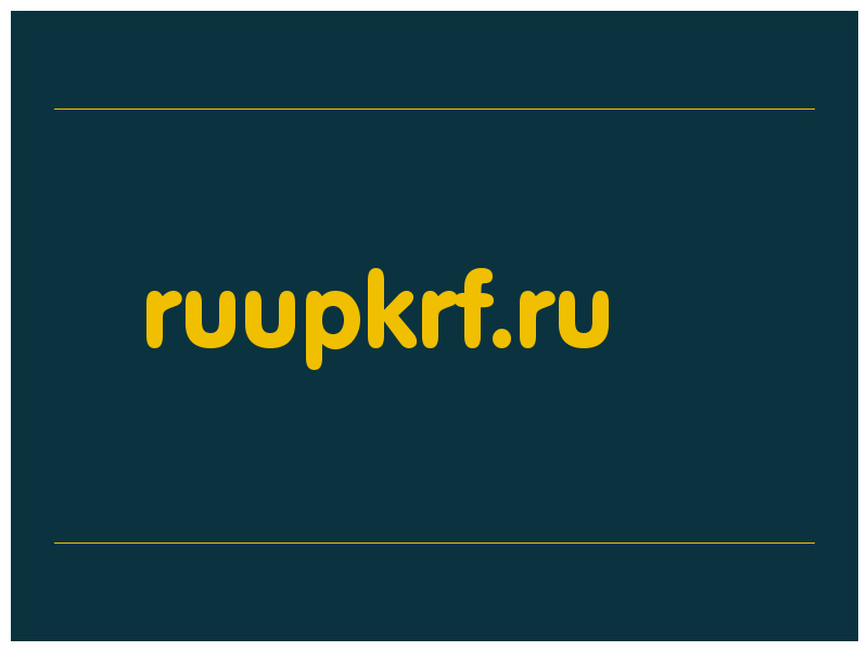 сделать скриншот ruupkrf.ru