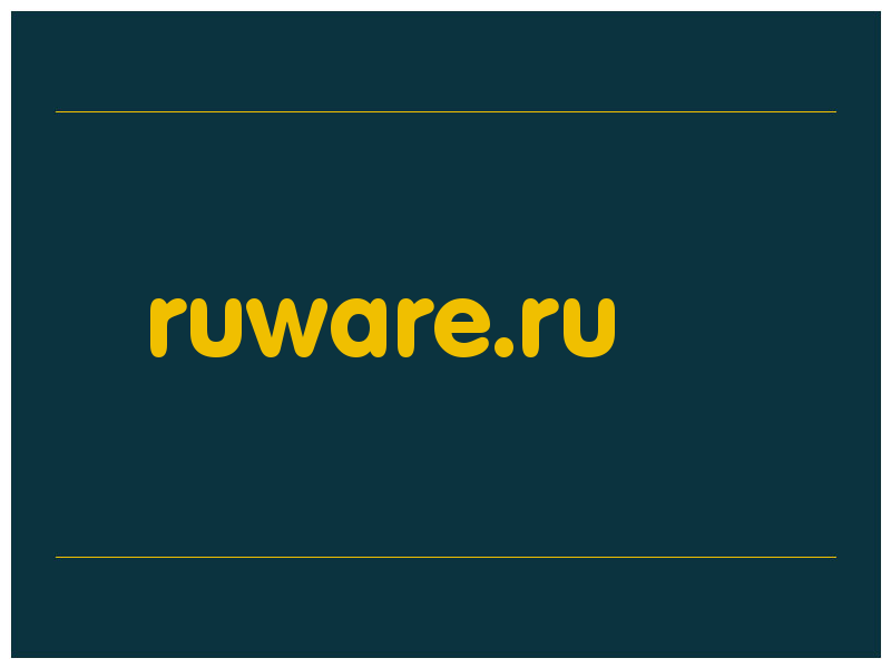сделать скриншот ruware.ru