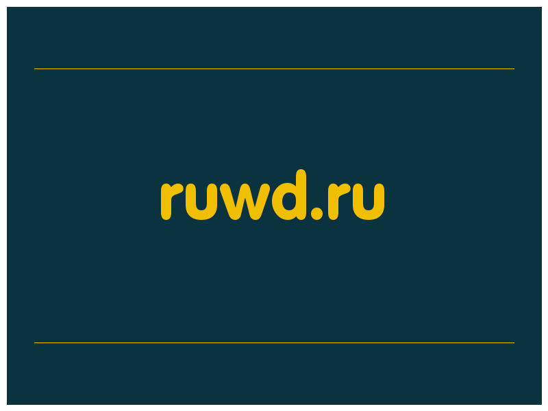 сделать скриншот ruwd.ru