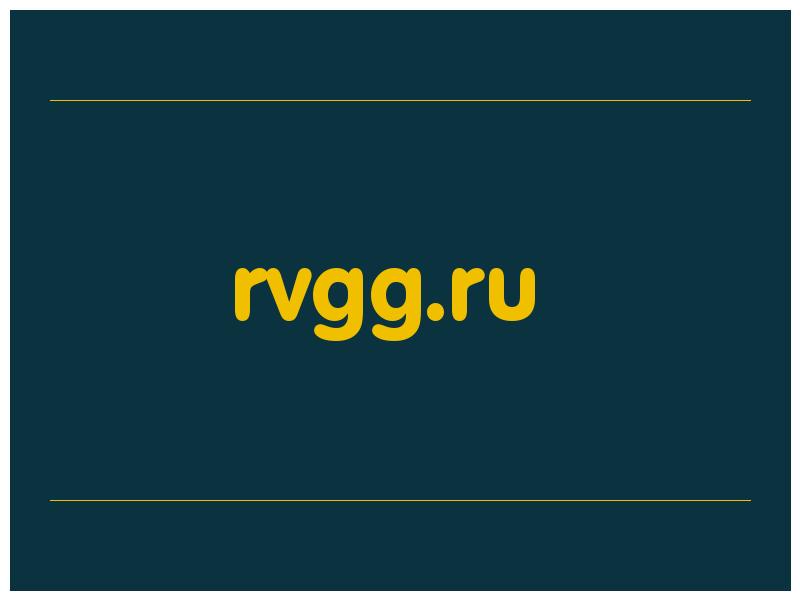 сделать скриншот rvgg.ru