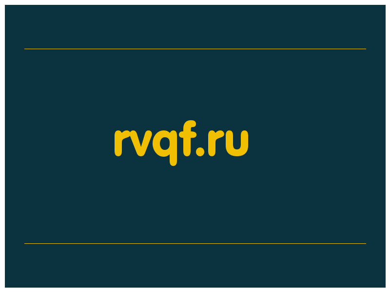 сделать скриншот rvqf.ru
