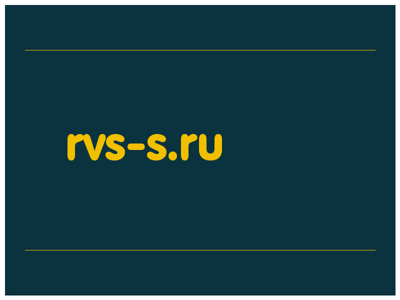 сделать скриншот rvs-s.ru