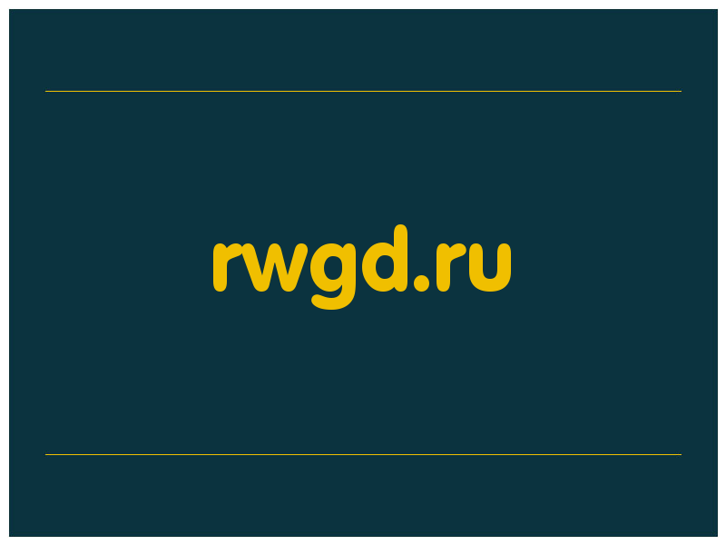 сделать скриншот rwgd.ru