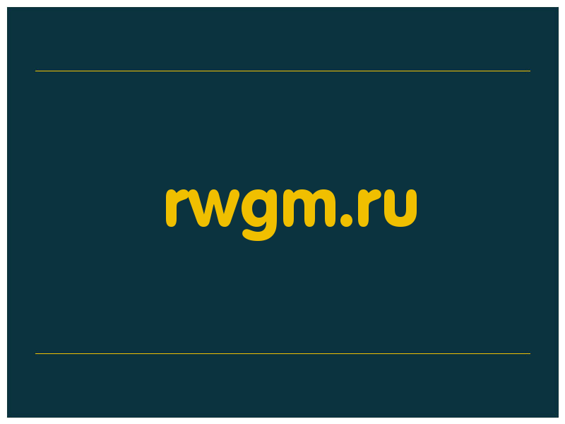 сделать скриншот rwgm.ru