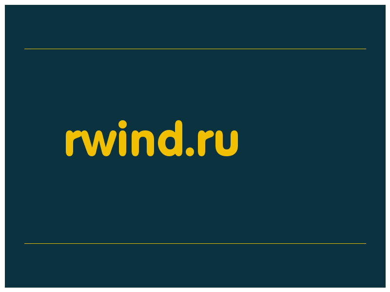 сделать скриншот rwind.ru