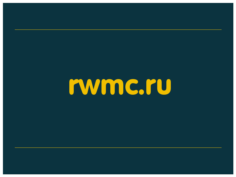 сделать скриншот rwmc.ru