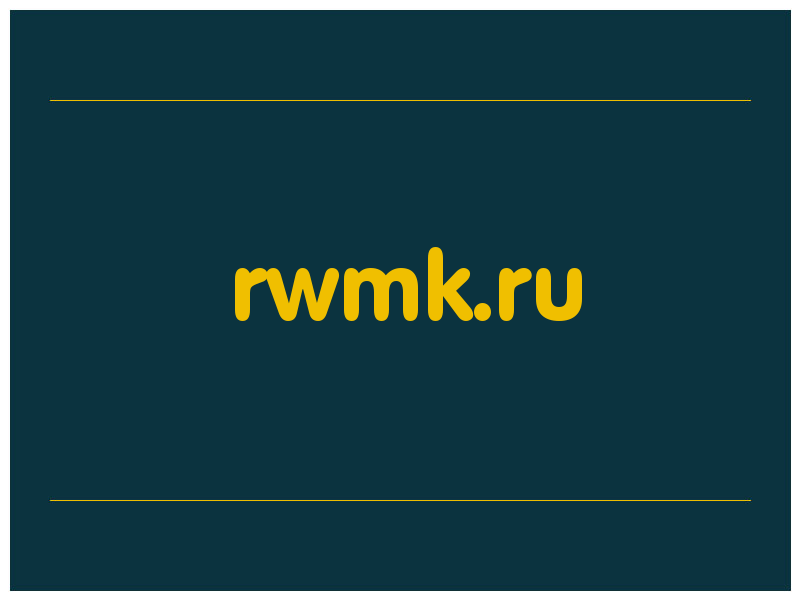 сделать скриншот rwmk.ru