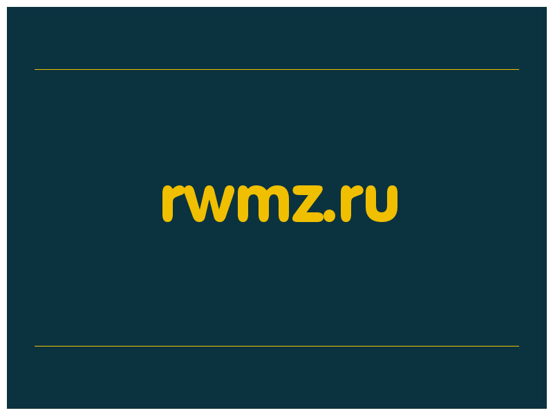 сделать скриншот rwmz.ru