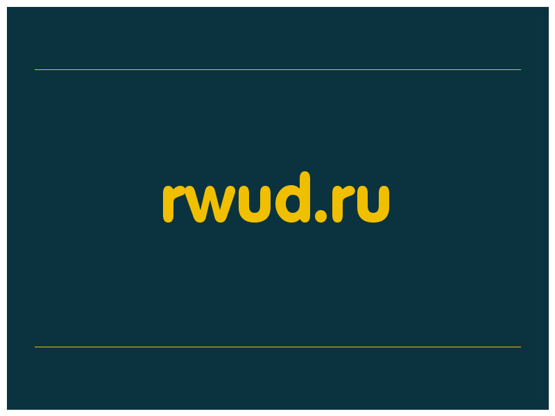 сделать скриншот rwud.ru