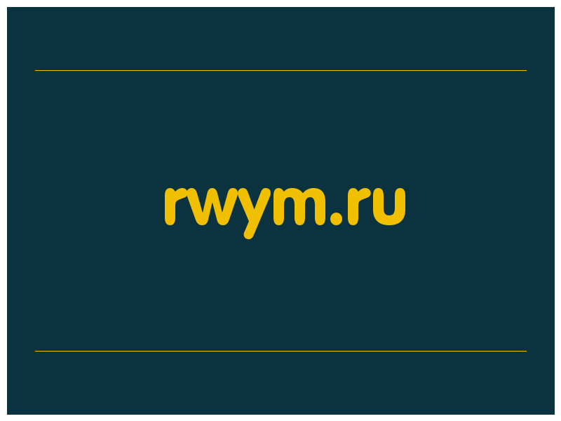 сделать скриншот rwym.ru