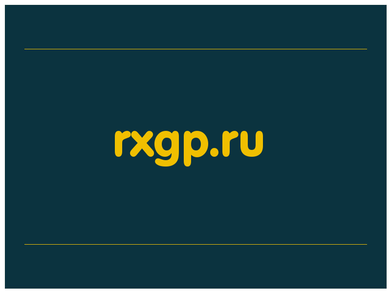 сделать скриншот rxgp.ru