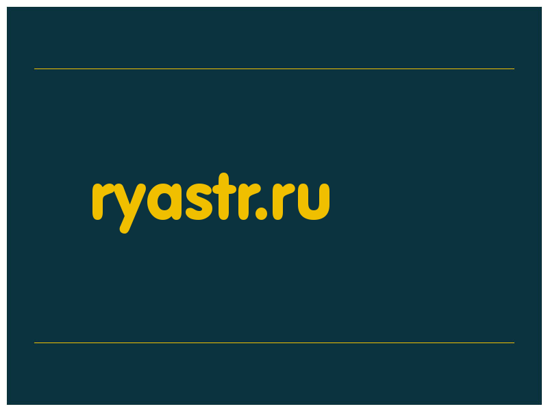 сделать скриншот ryastr.ru