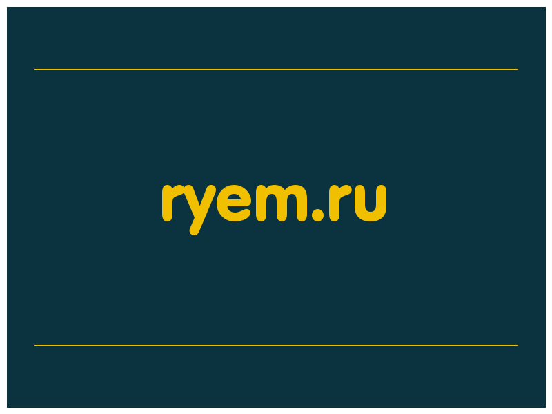 сделать скриншот ryem.ru