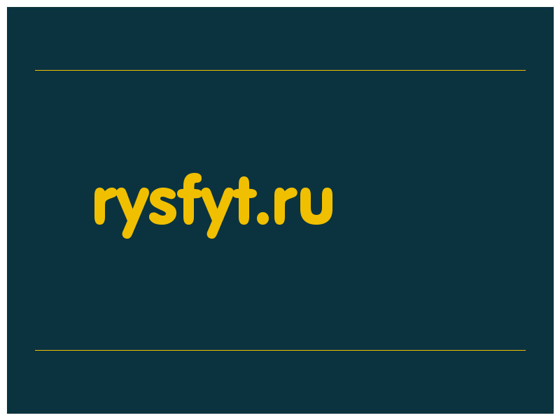 сделать скриншот rysfyt.ru