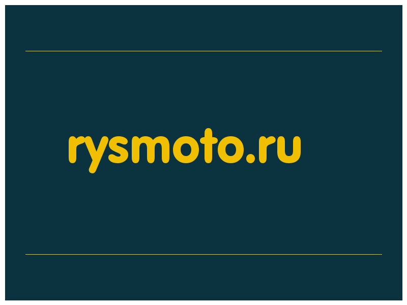 сделать скриншот rysmoto.ru