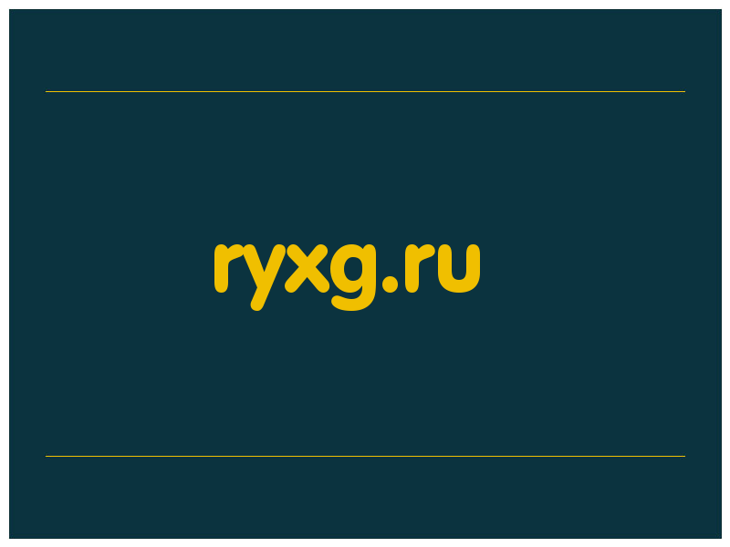 сделать скриншот ryxg.ru