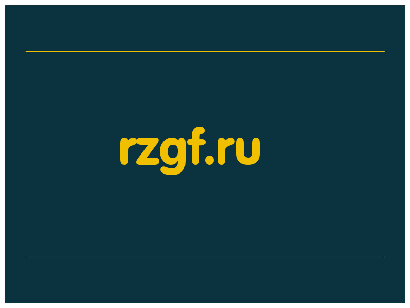 сделать скриншот rzgf.ru