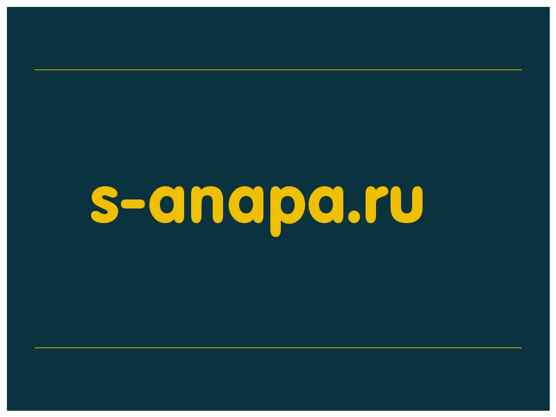 сделать скриншот s-anapa.ru