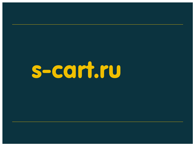 сделать скриншот s-cart.ru