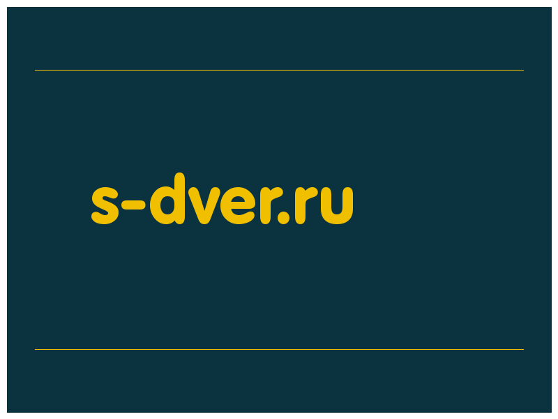 сделать скриншот s-dver.ru