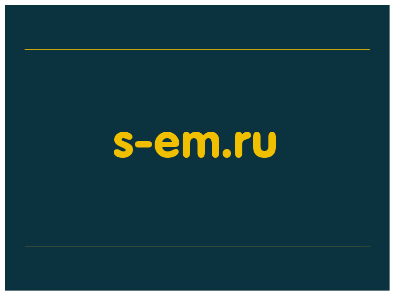 сделать скриншот s-em.ru