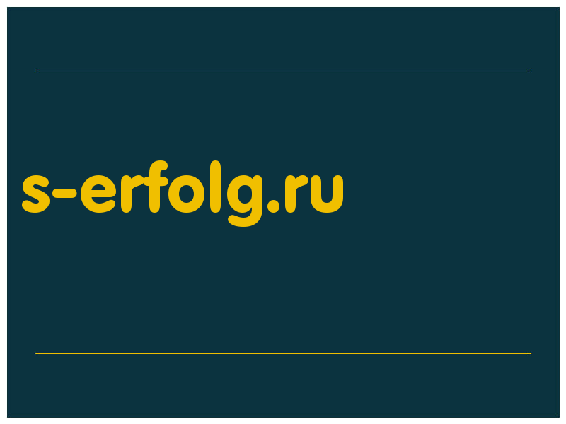 сделать скриншот s-erfolg.ru