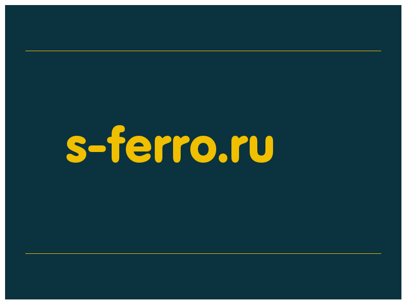 сделать скриншот s-ferro.ru