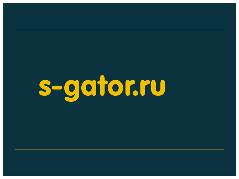 сделать скриншот s-gator.ru