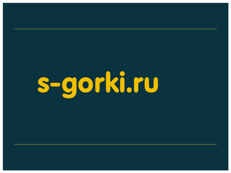 сделать скриншот s-gorki.ru