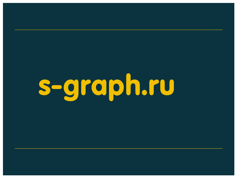 сделать скриншот s-graph.ru