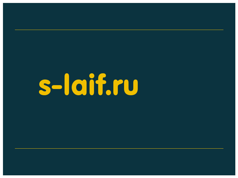 сделать скриншот s-laif.ru