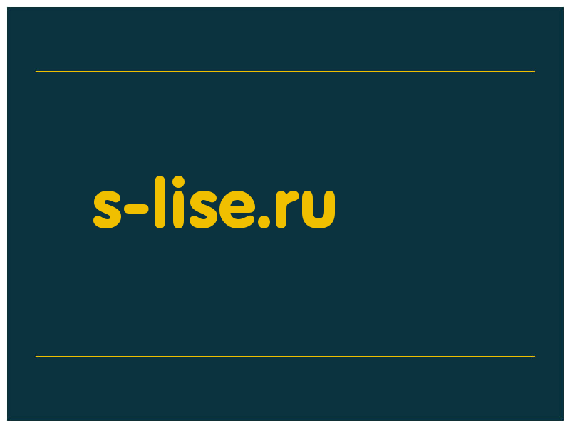 сделать скриншот s-lise.ru