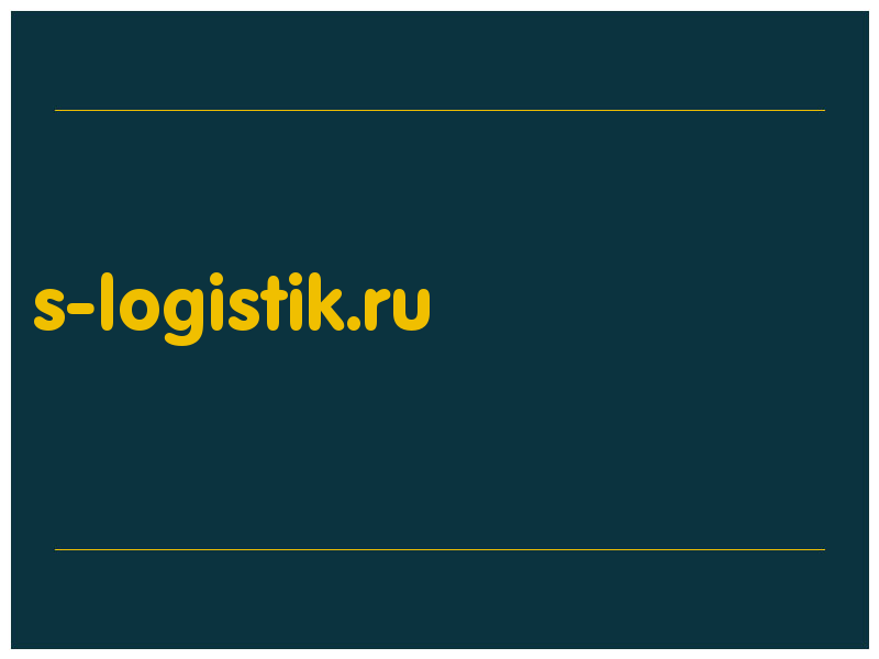 сделать скриншот s-logistik.ru
