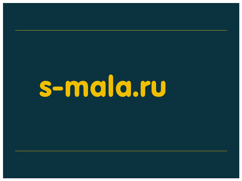 сделать скриншот s-mala.ru