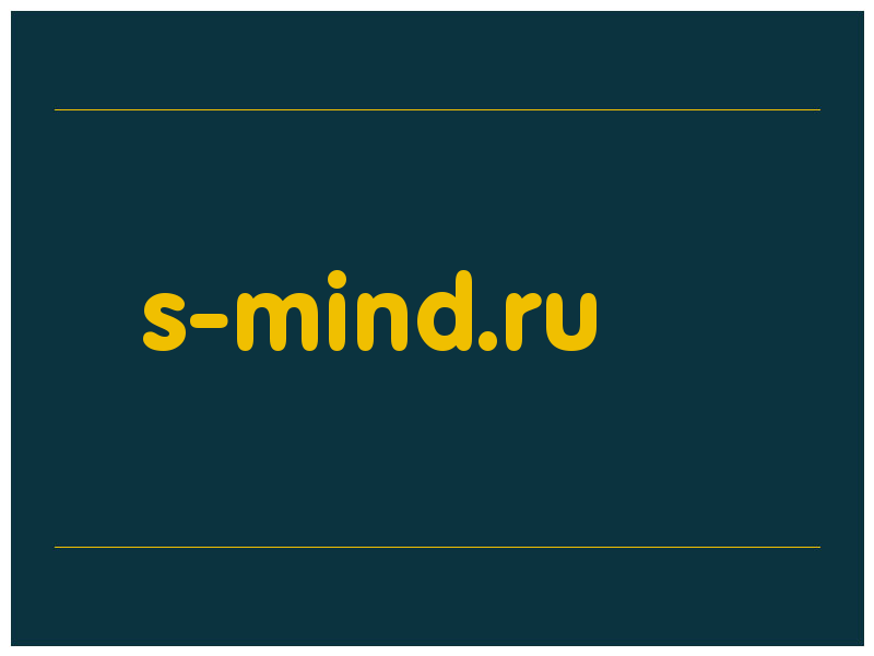 сделать скриншот s-mind.ru