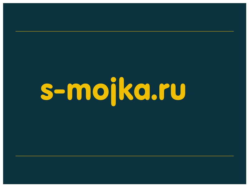 сделать скриншот s-mojka.ru