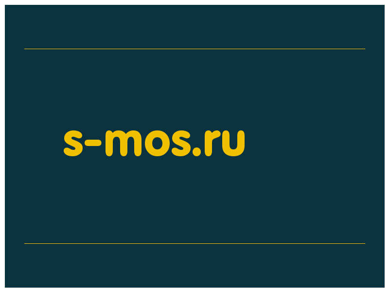 сделать скриншот s-mos.ru