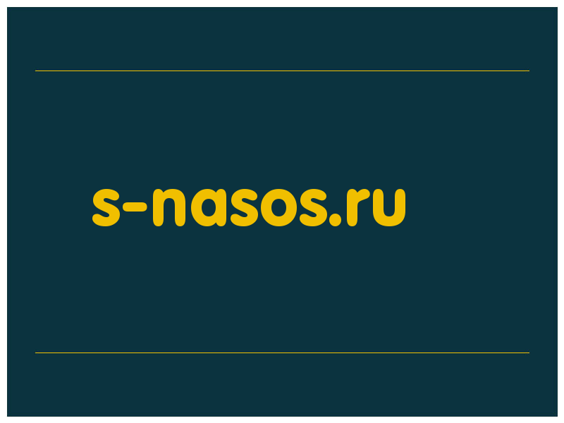 сделать скриншот s-nasos.ru