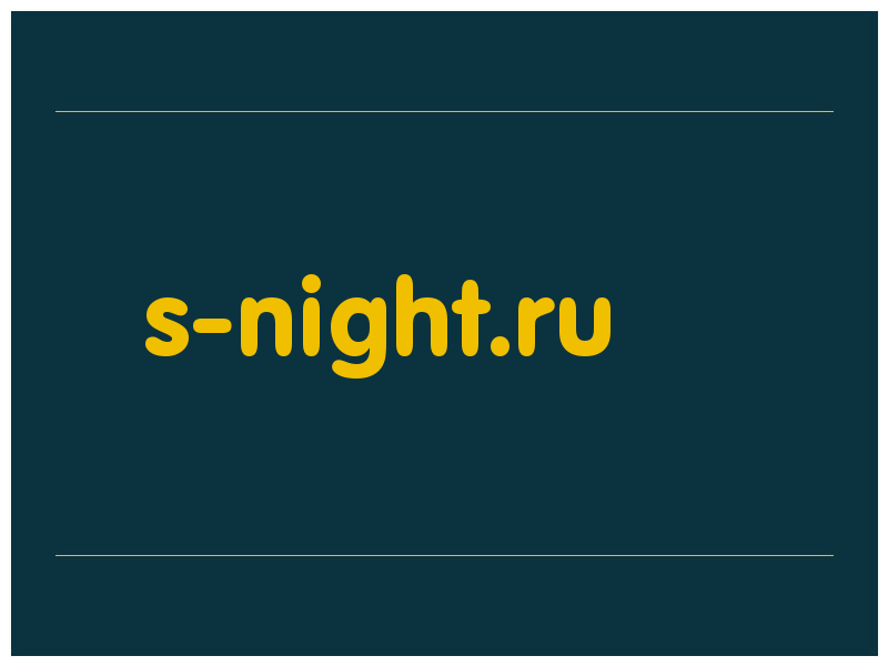 сделать скриншот s-night.ru