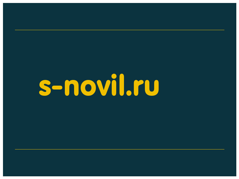 сделать скриншот s-novil.ru