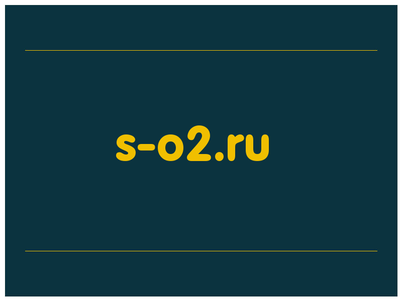 сделать скриншот s-o2.ru