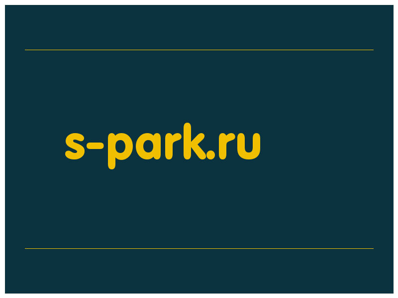 сделать скриншот s-park.ru