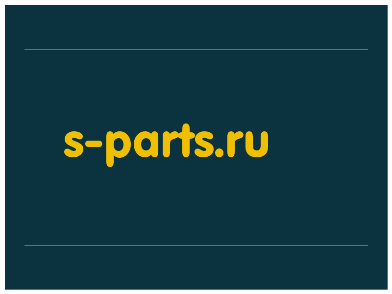 сделать скриншот s-parts.ru