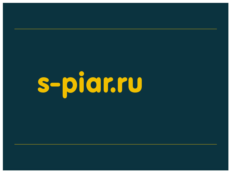 сделать скриншот s-piar.ru