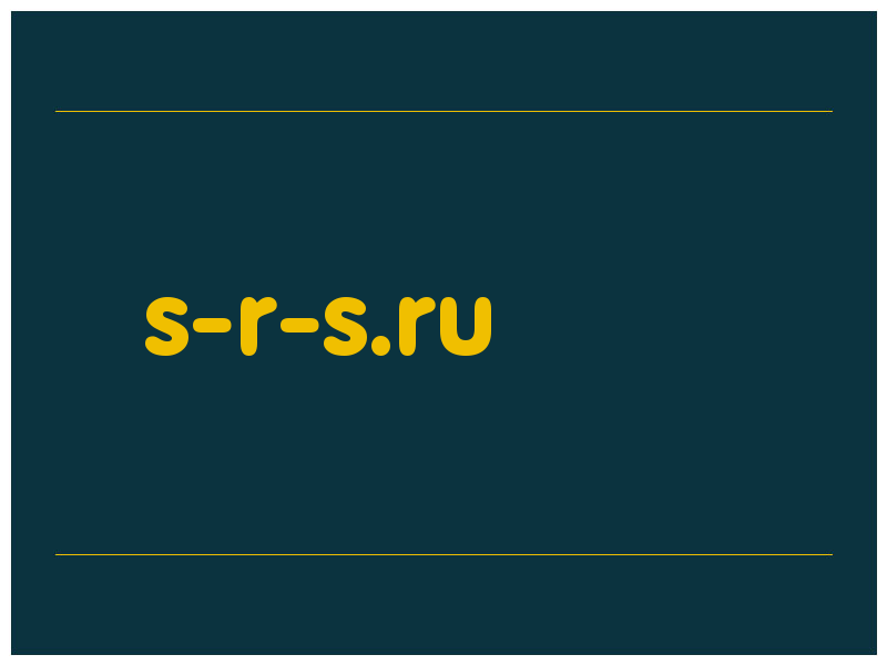 сделать скриншот s-r-s.ru