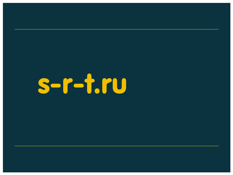 сделать скриншот s-r-t.ru