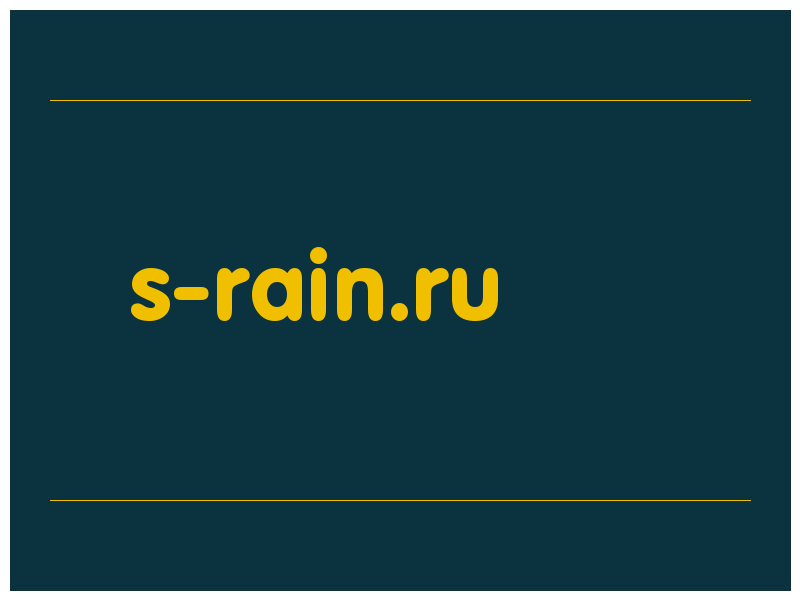 сделать скриншот s-rain.ru