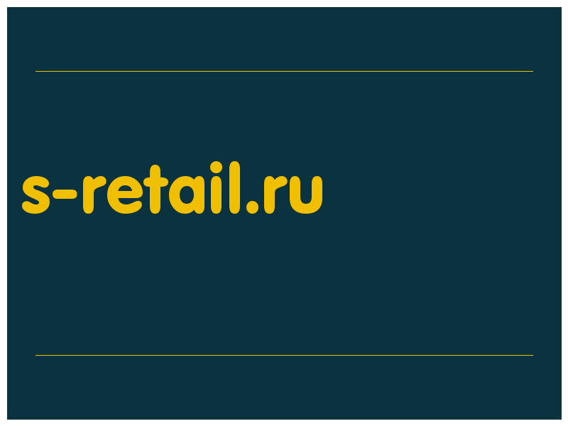 сделать скриншот s-retail.ru