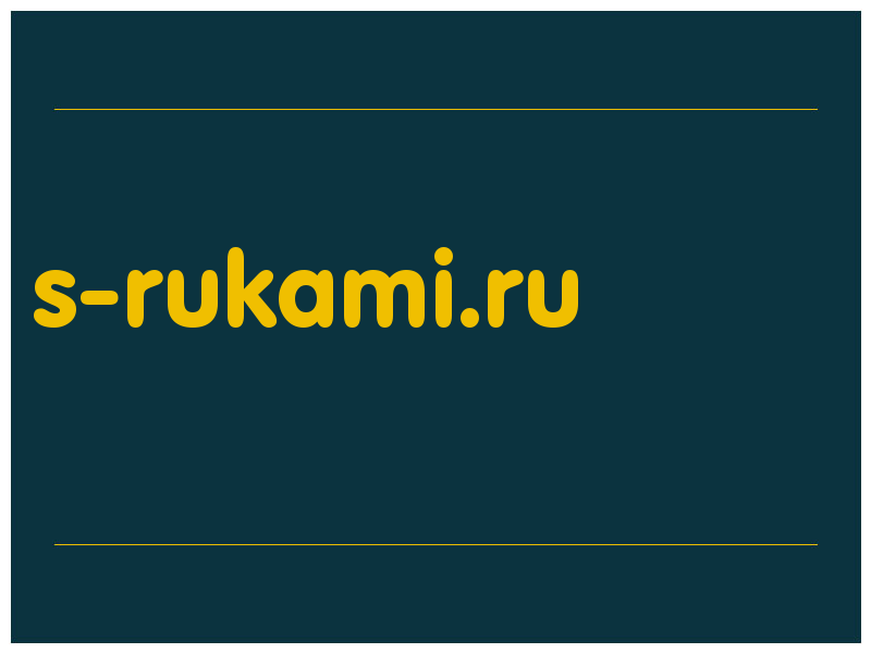 сделать скриншот s-rukami.ru